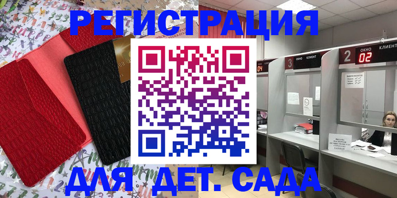 прописка для военкомата в Сертолово