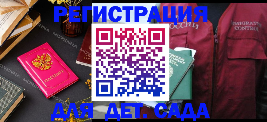 временная регистрация в Сертолово